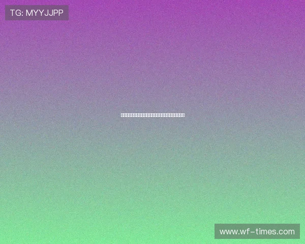 瓦科：开心暂时领跑射手榜但更关注球队胜利为首要目标