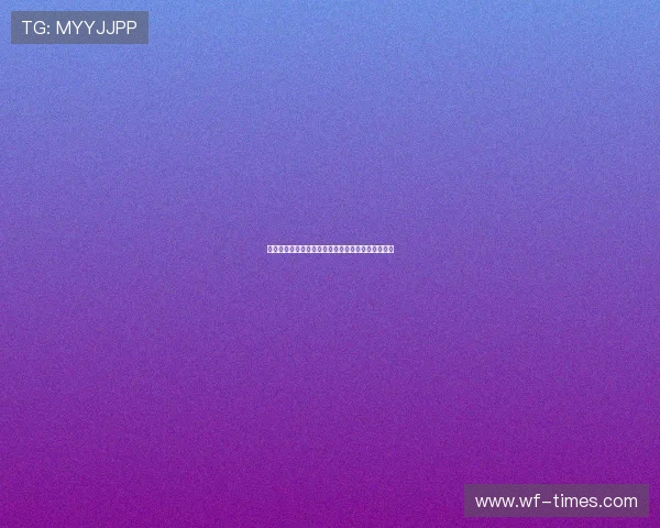 美网王欣瑜止步次轮中国单打选手全军覆没遗憾出局